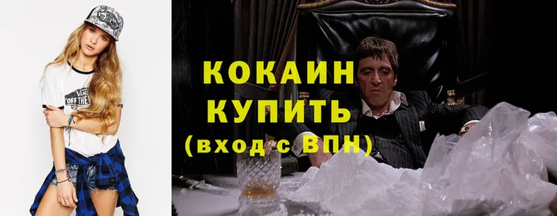 цены   Бирюсинск  Cocaine VHQ 